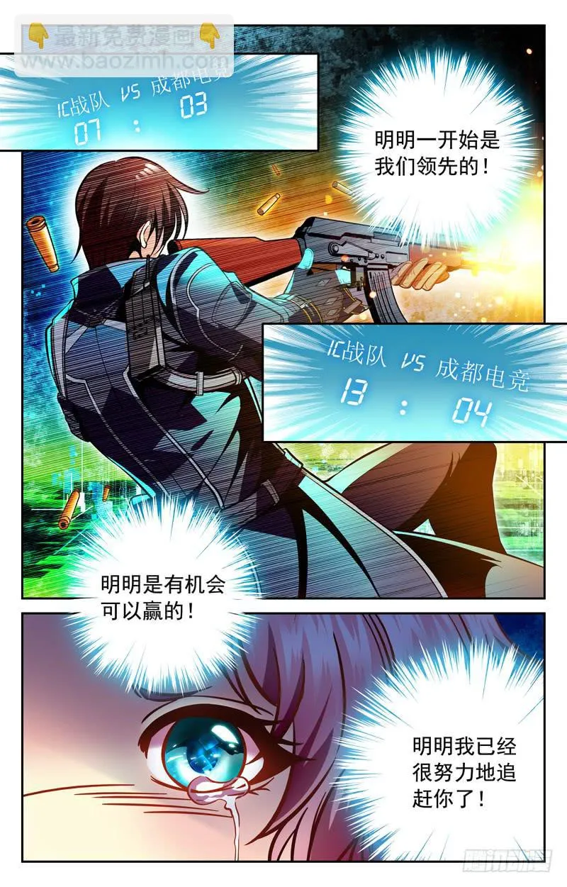 纠葛 第9页