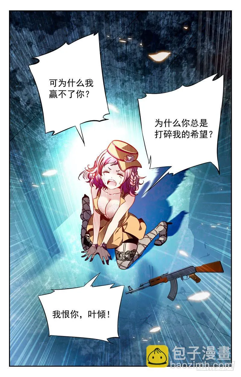 纠葛 第10页