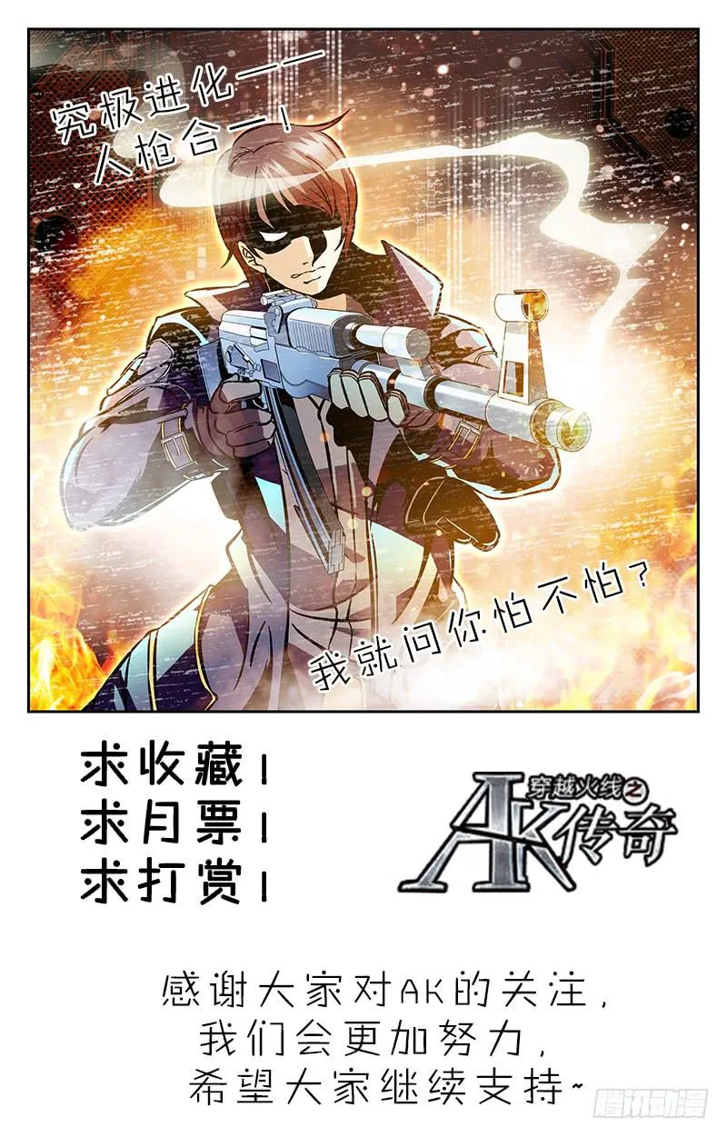 纠葛 第11页