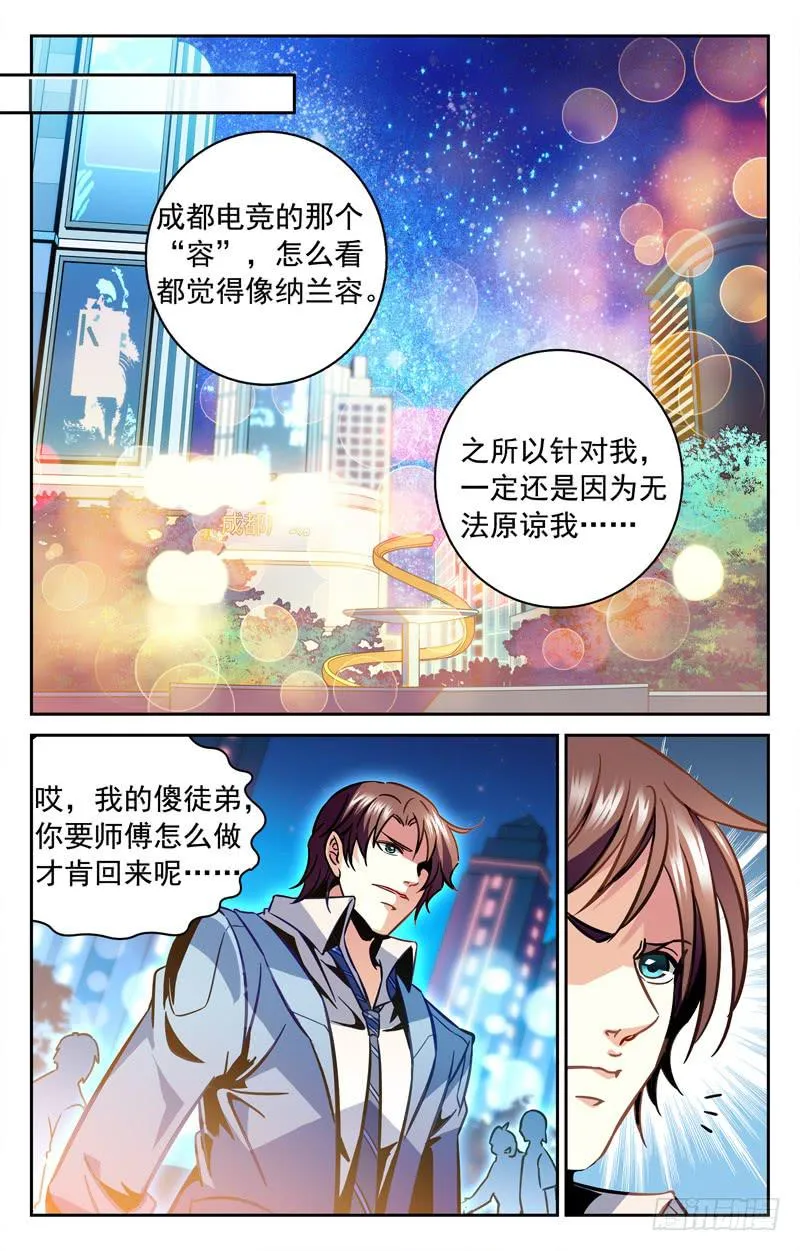 又出现一个美女！ 第3页