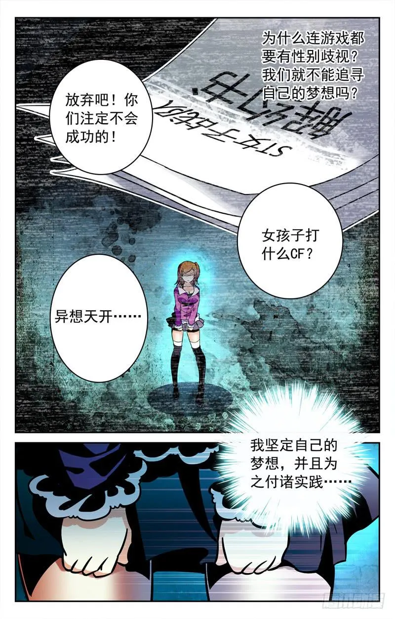 新队友加盟 第2页