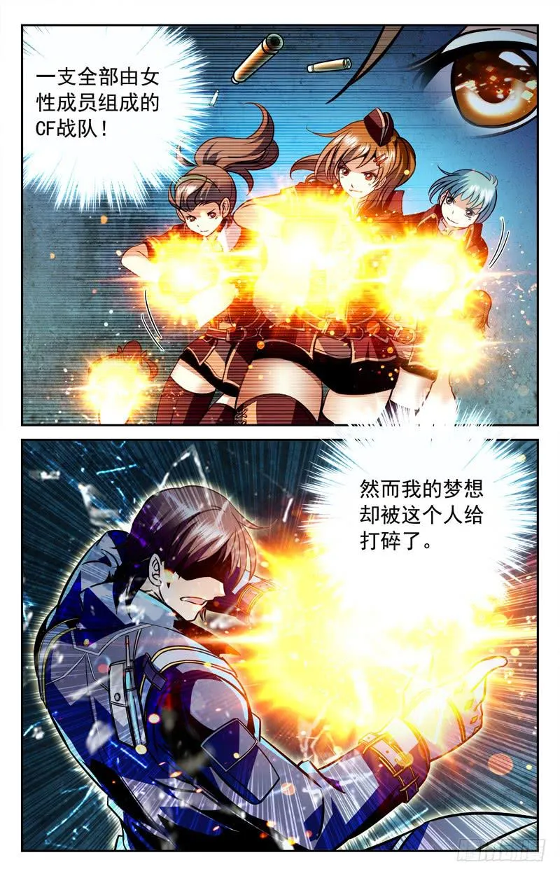 新队友加盟 第3页