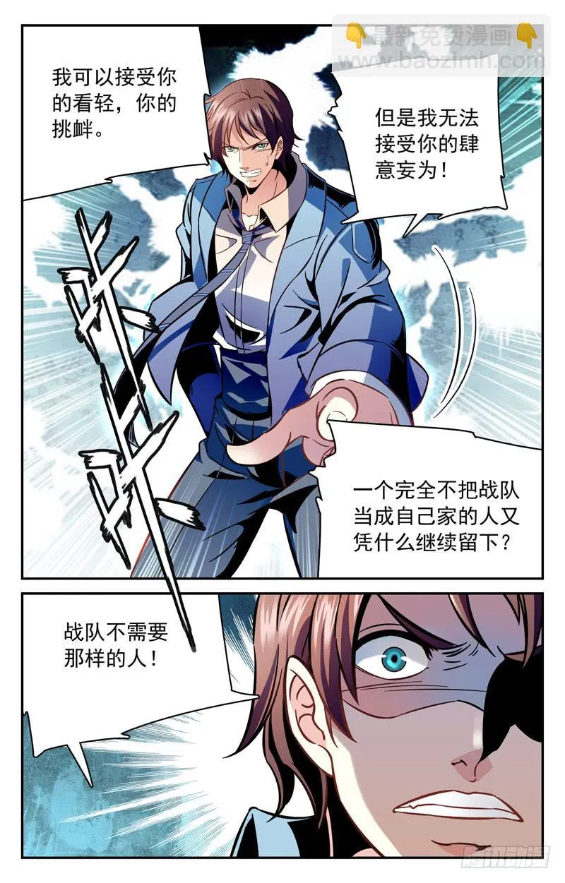 好走不送！ 第8页