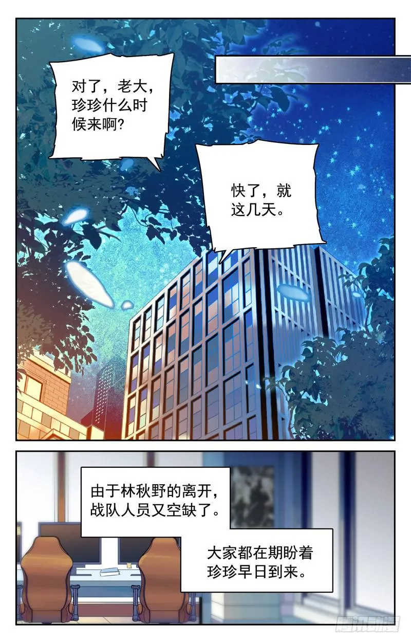 林秋野你够了！ 第2页