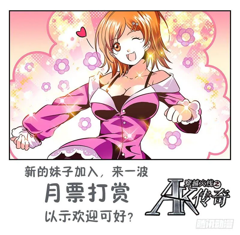 林秋野你够了！ 第11页