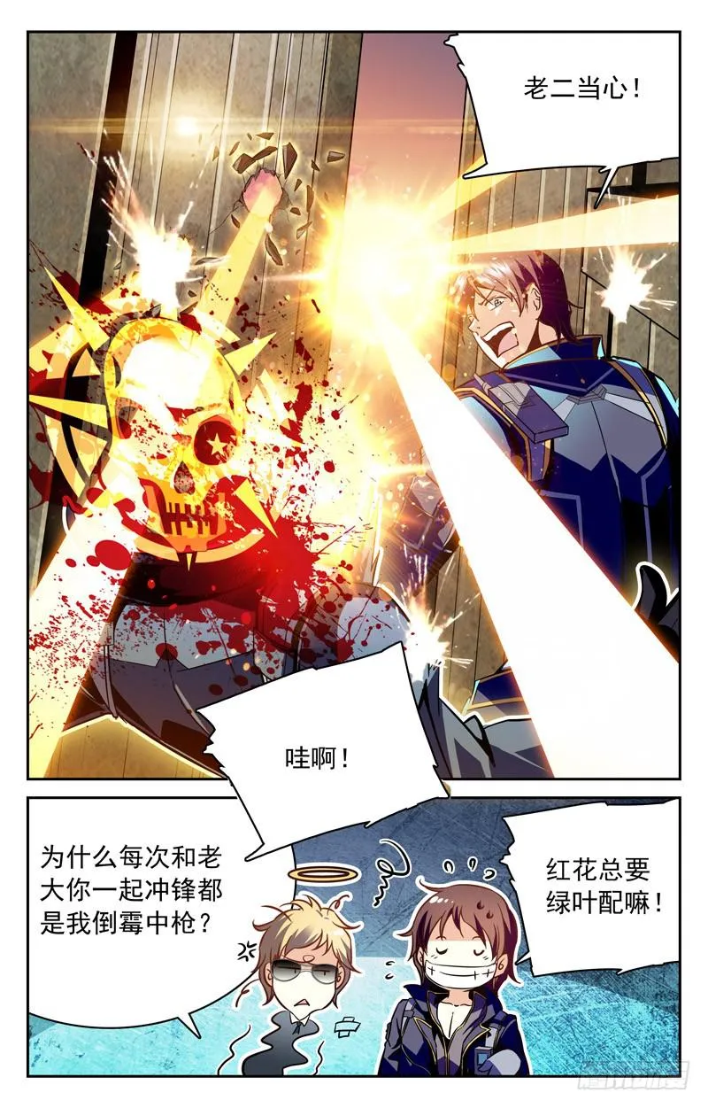 三虐罗白痴 第2页
