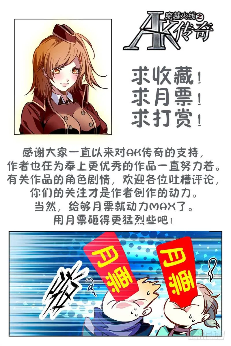 三虐罗白痴 第11页