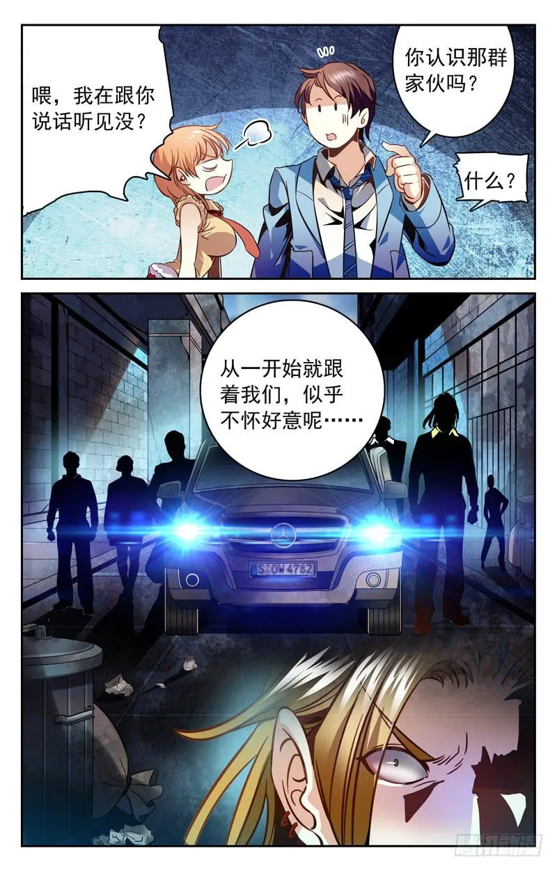 脸面大过天 第10页
