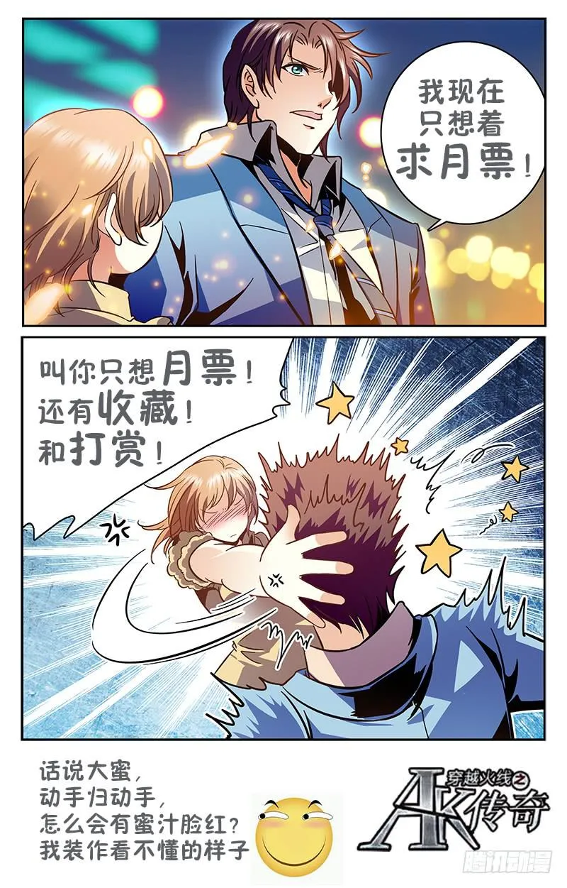 脸面大过天 第11页