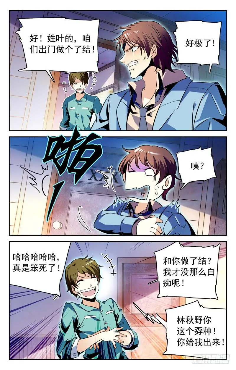 软饭 第7页