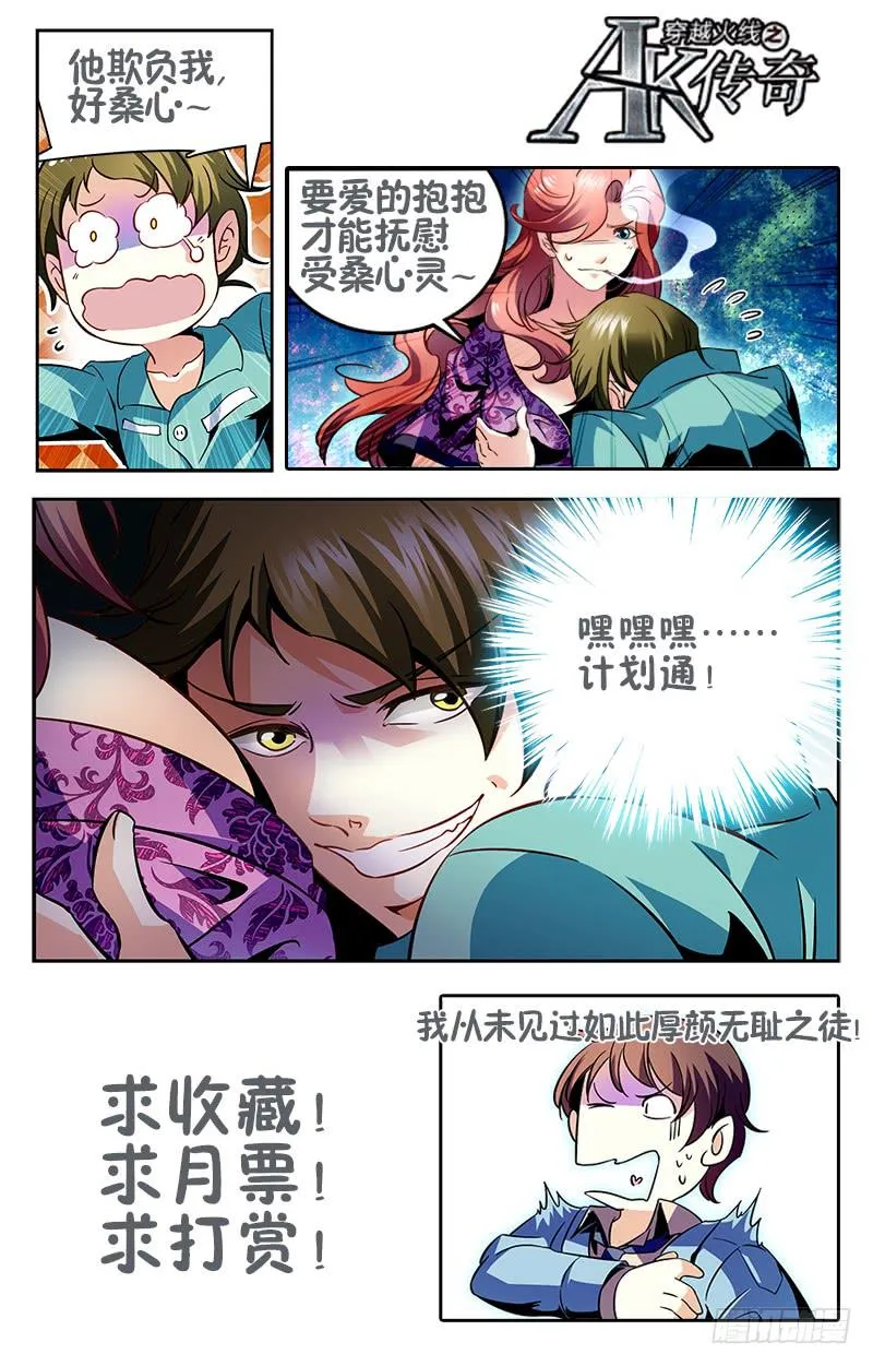 软饭 第11页
