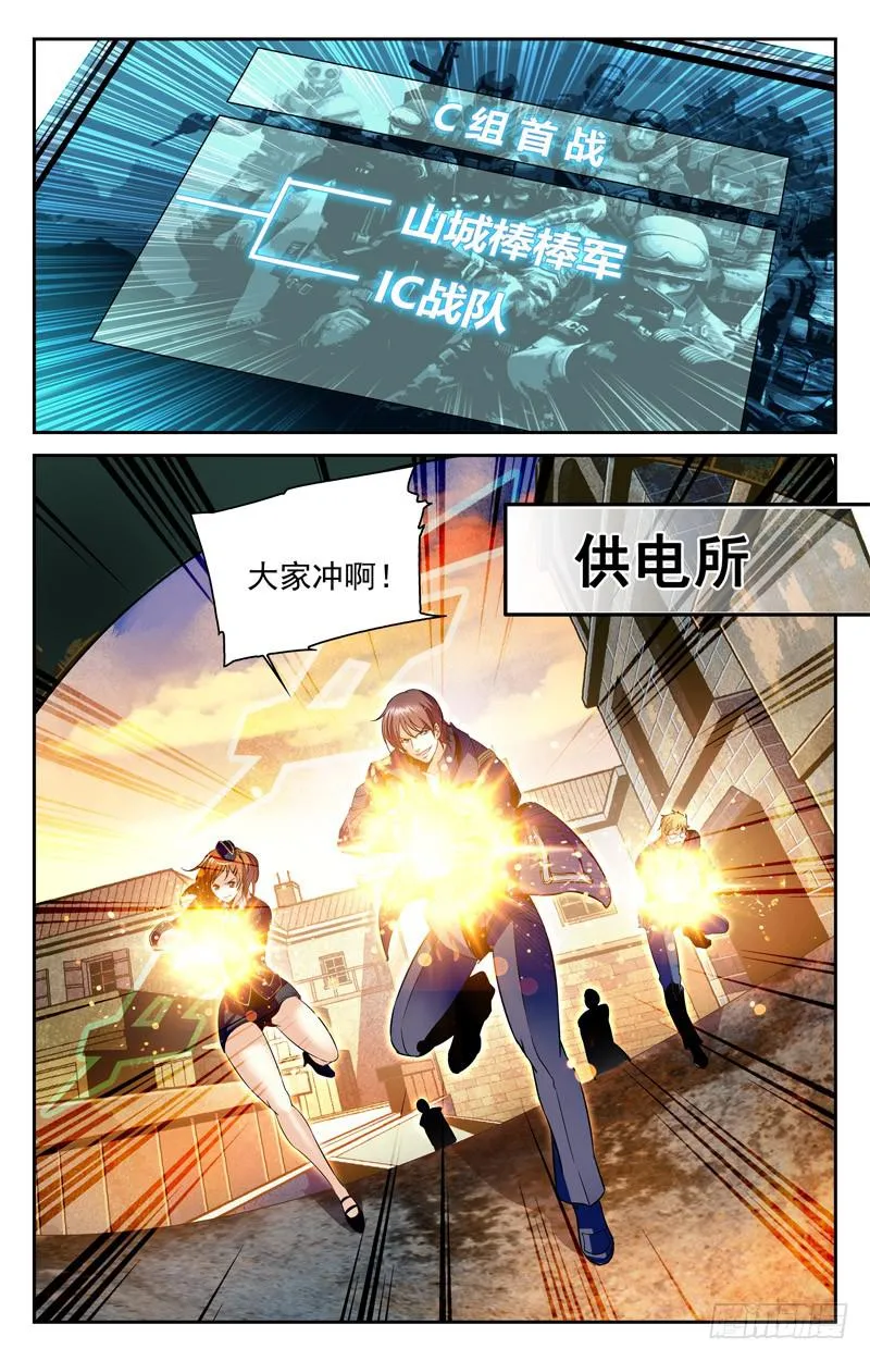 大蜜，你去哪里了？ 第3页
