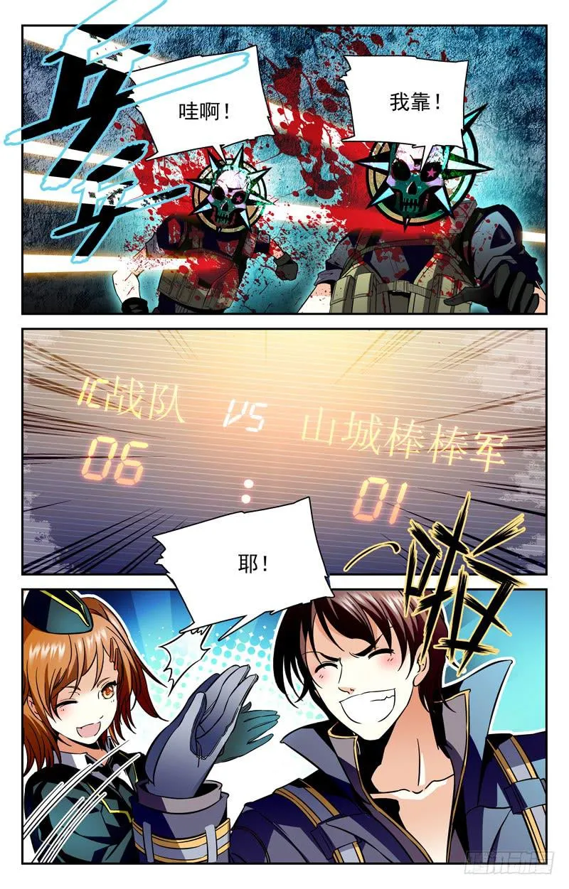大蜜，你去哪里了？ 第4页