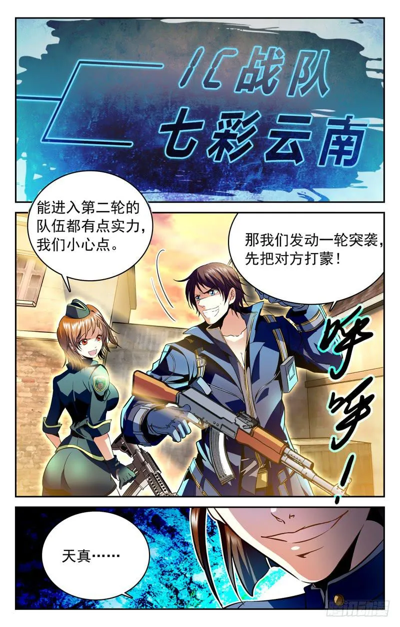 大蜜，你去哪里了？ 第7页