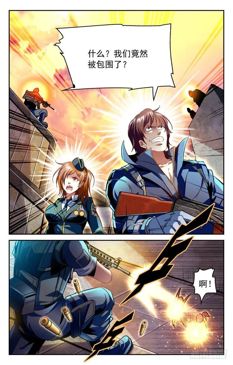 大蜜，你去哪里了？ 第8页