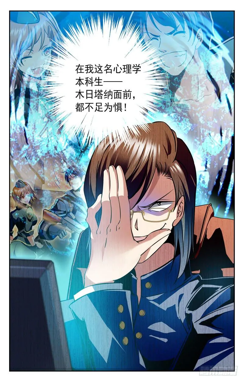 大蜜，你去哪里了？ 第10页