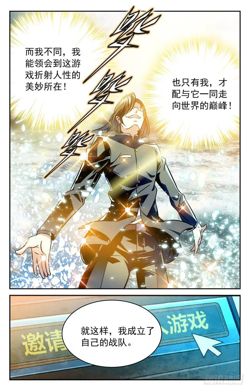 木日塔纳的前尘往事 第5页
