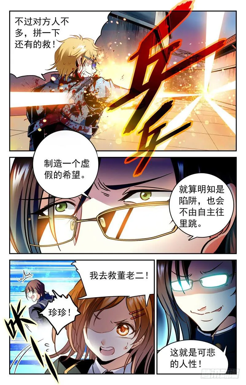 木日塔纳的前尘往事 第7页