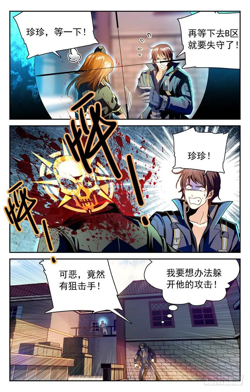 木日塔纳的前尘往事 第8页