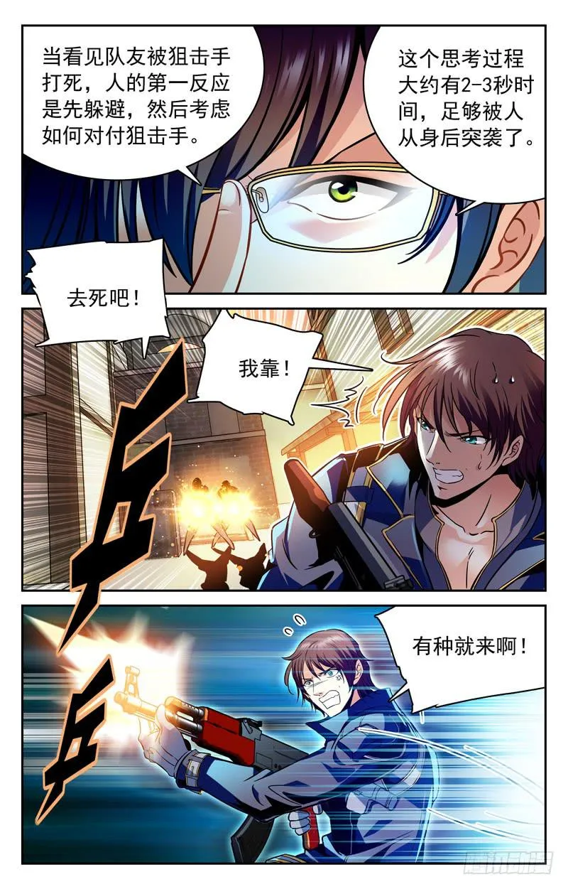 木日塔纳的前尘往事 第9页