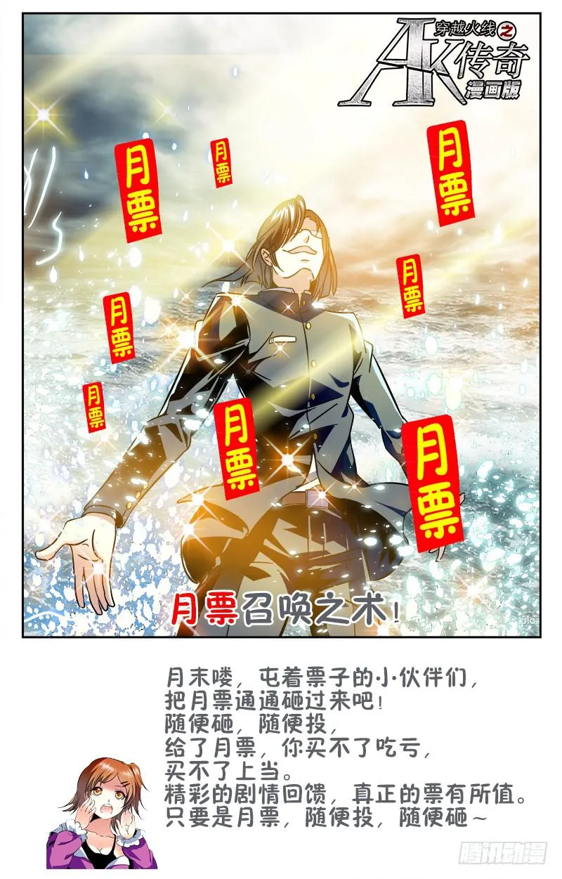 木日塔纳的前尘往事 第11页
