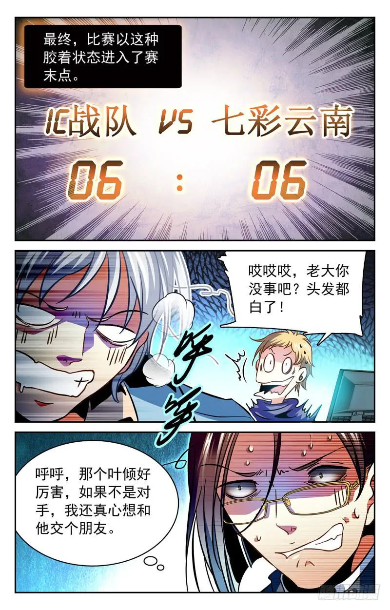 智力PK 第8页