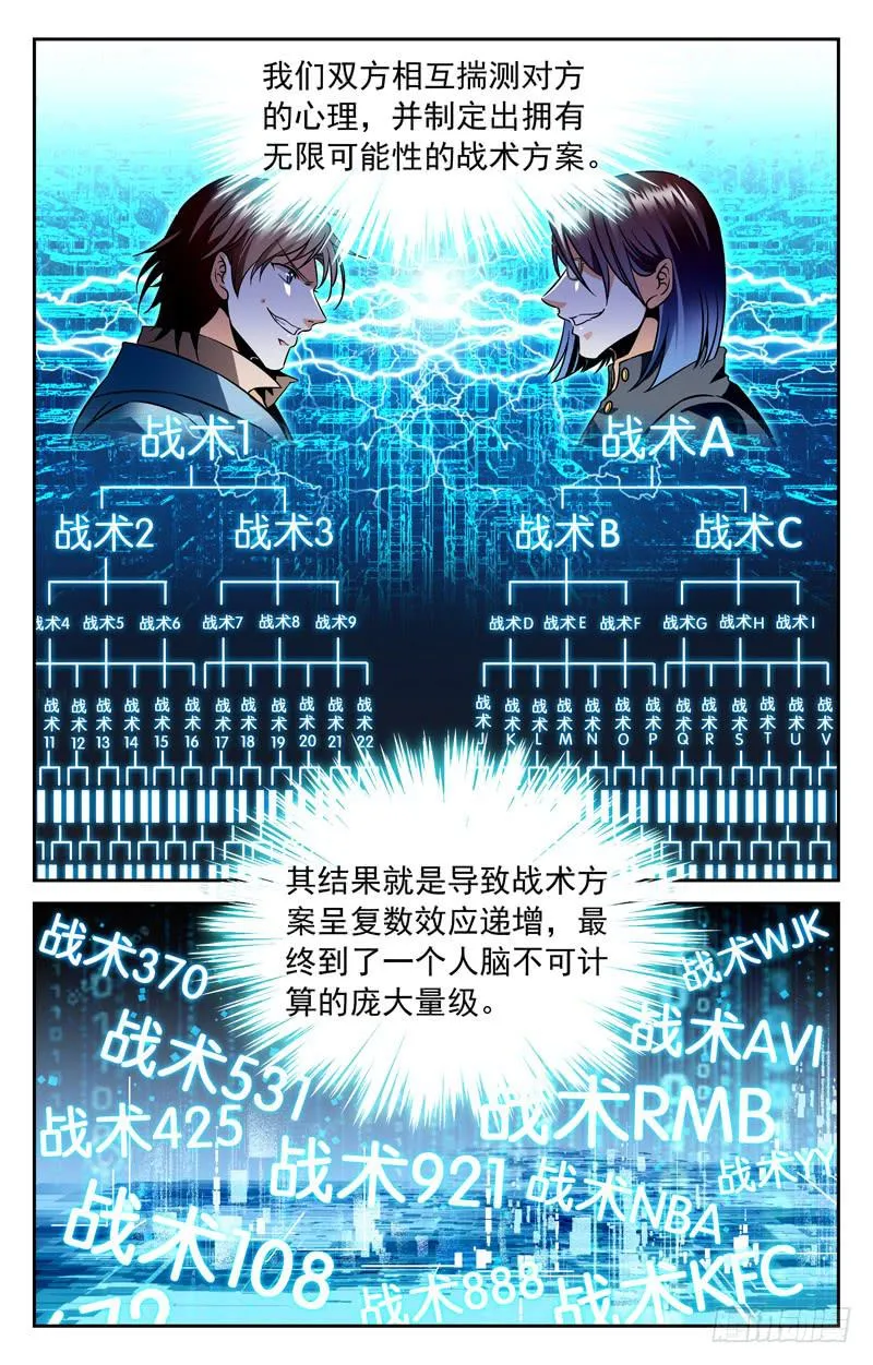 智力PK 第9页
