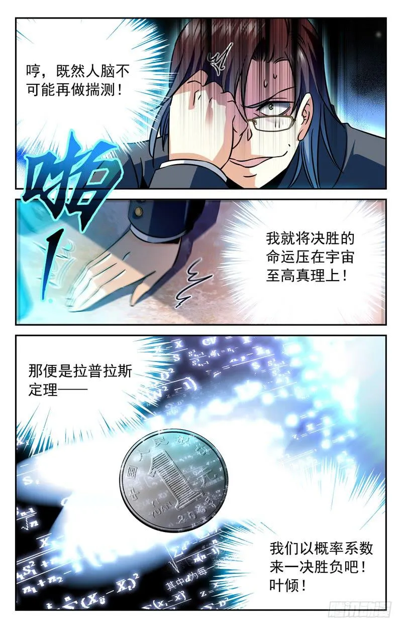 智力PK 第10页