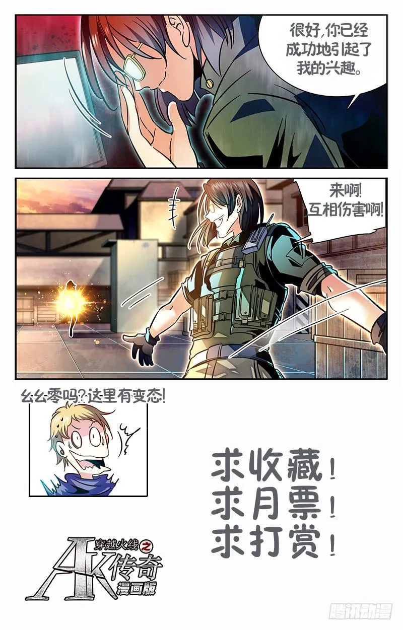 智力PK 第11页