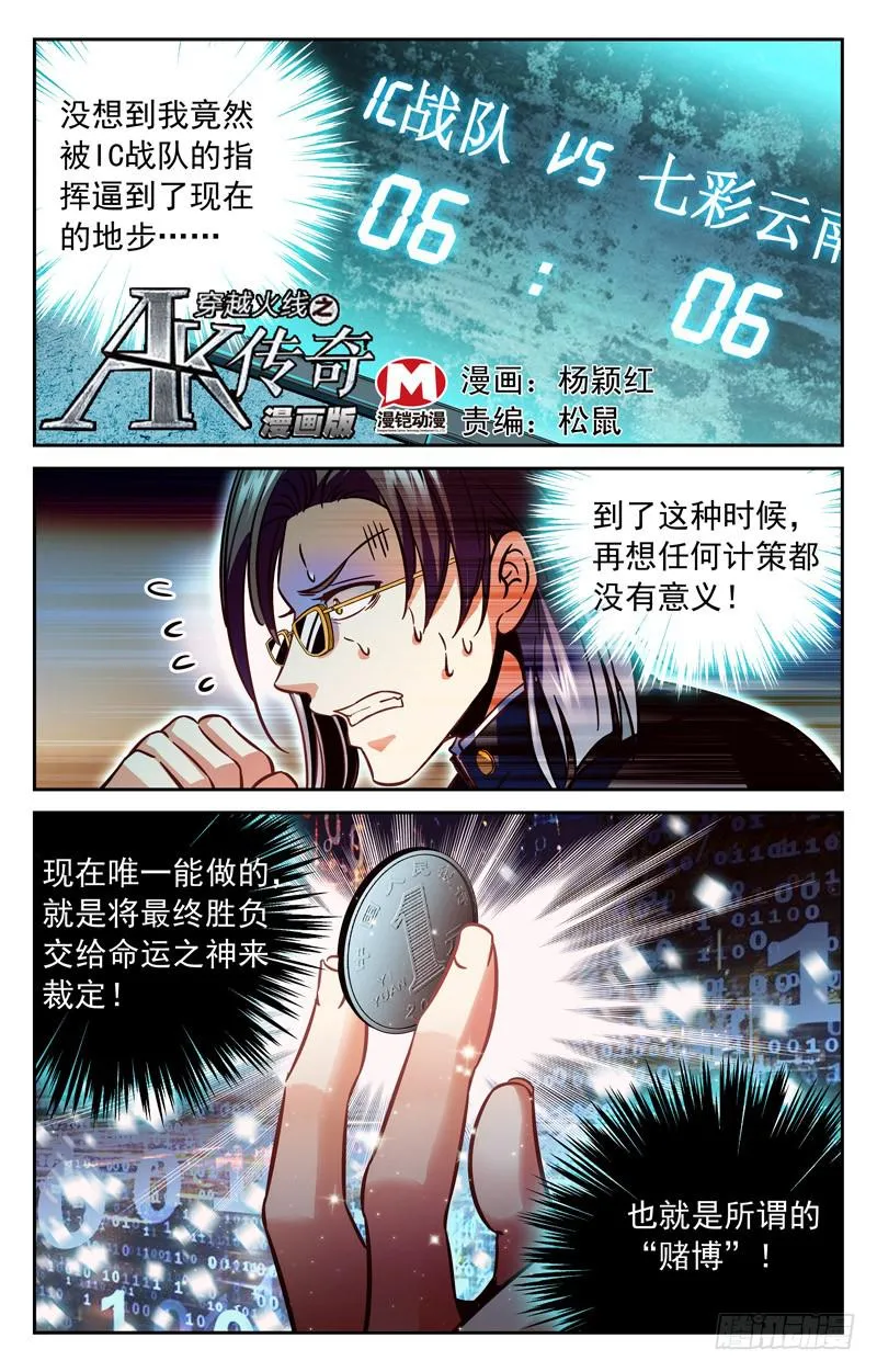 运气PK 第1页