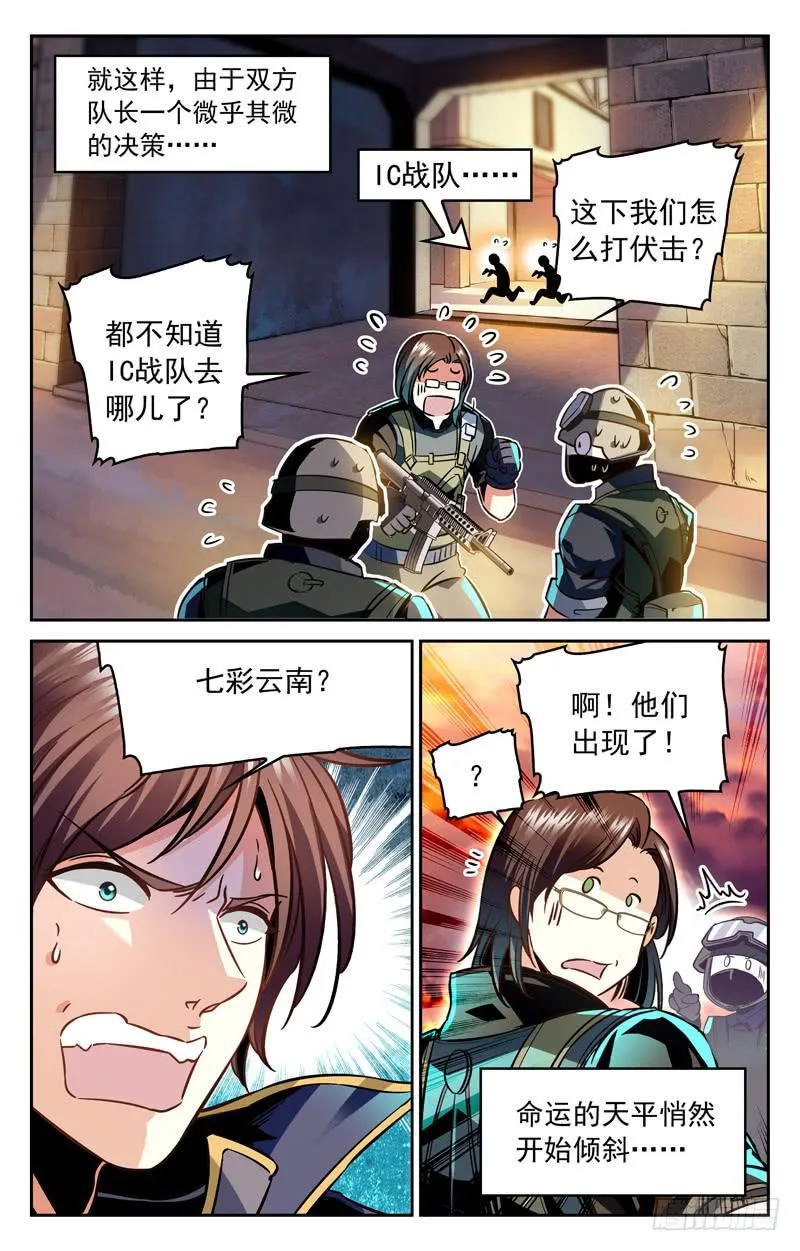 运气PK 第6页
