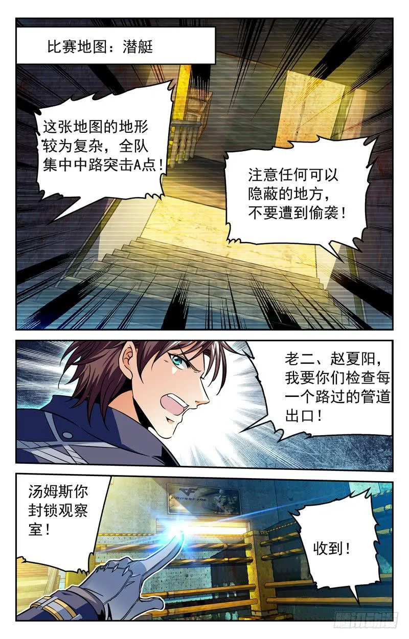 猛虎下山 第4页