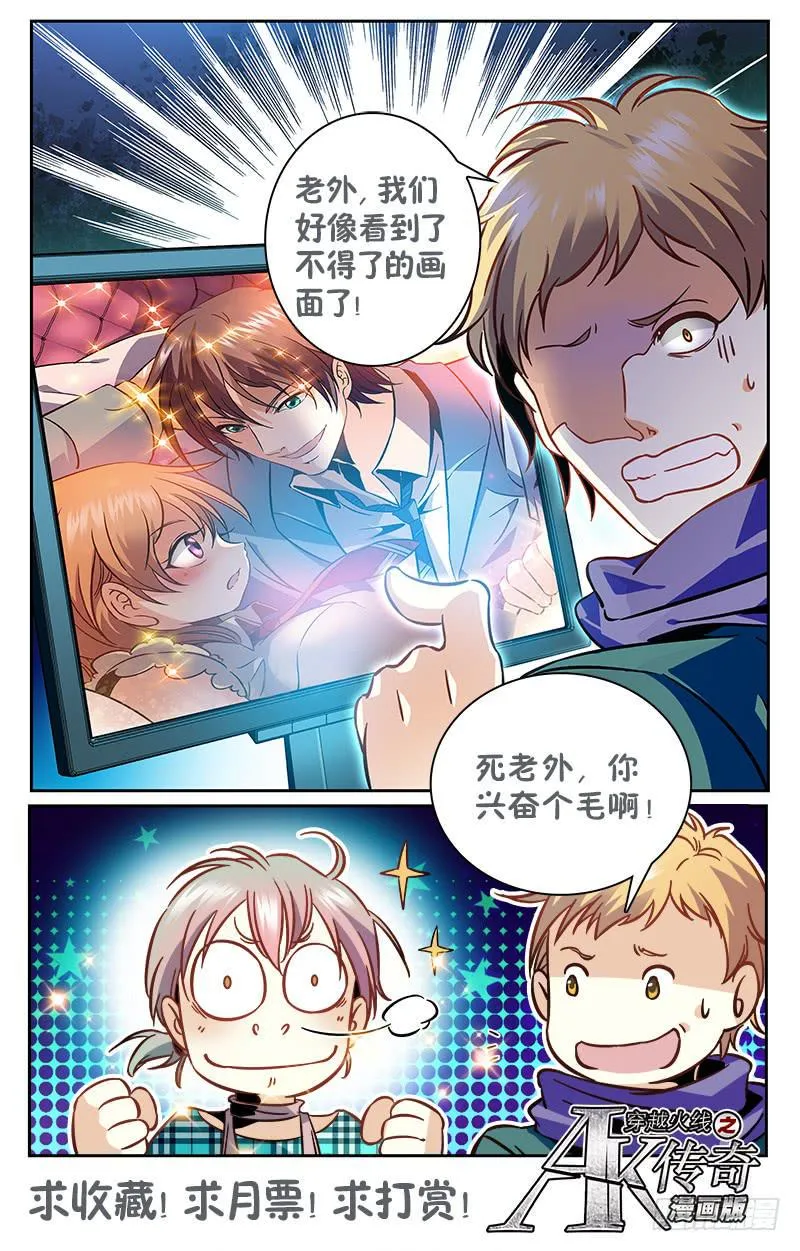 猛虎下山 第11页