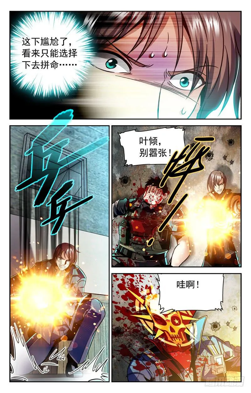 神走位 第5页