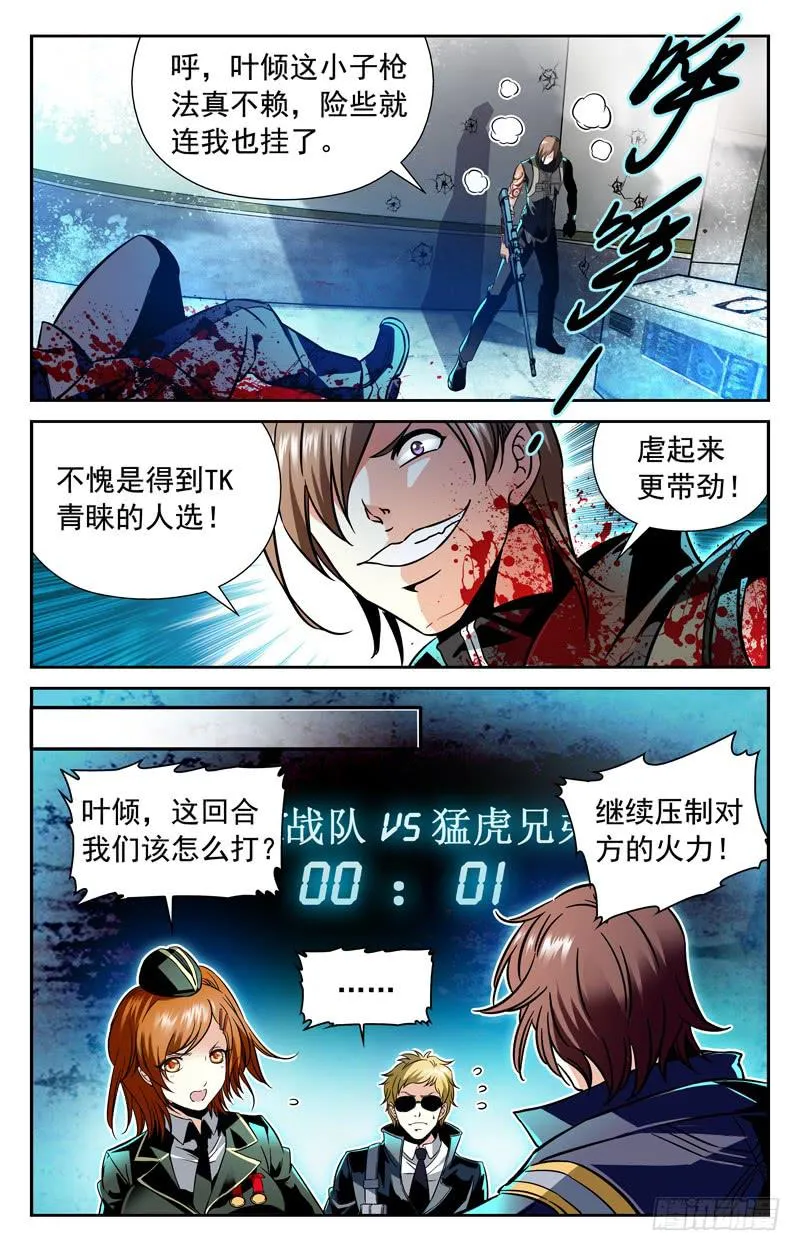 神走位 第6页