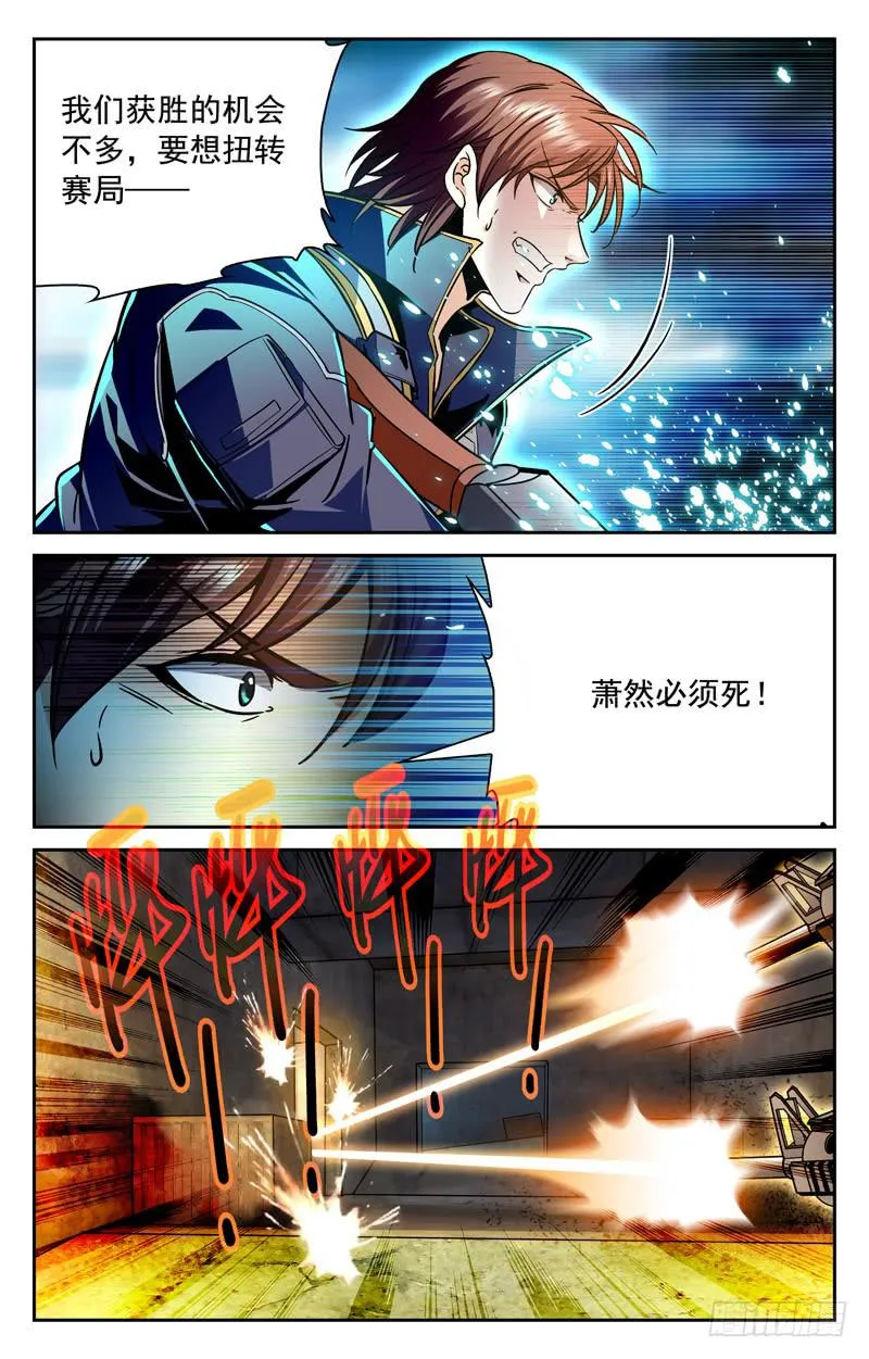 神走位 第7页
