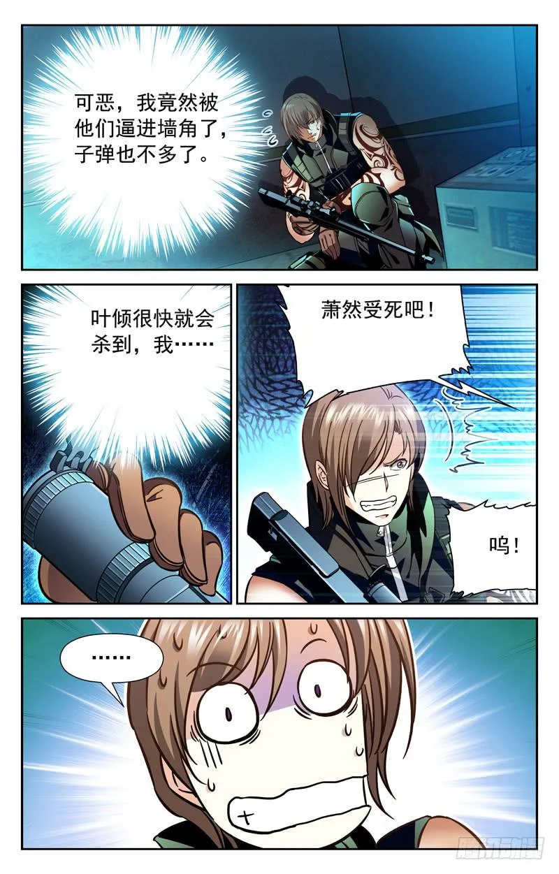 神走位 第8页