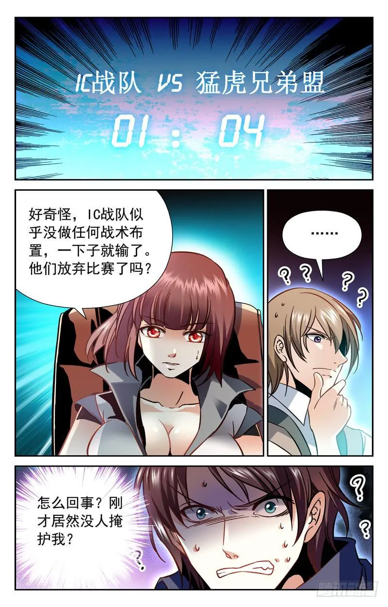 粉丝支持 第3页