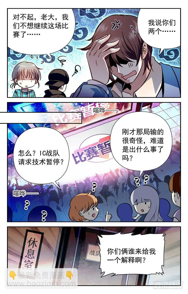 粉丝支持 第4页