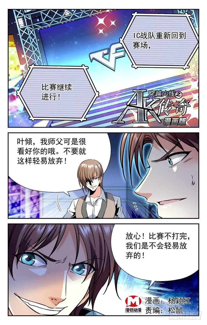 鹿死谁手 第1页