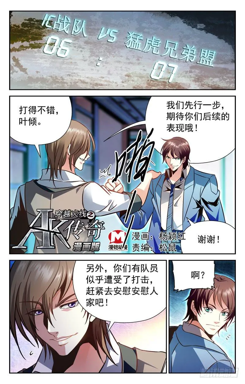 风雨欲来 第1页