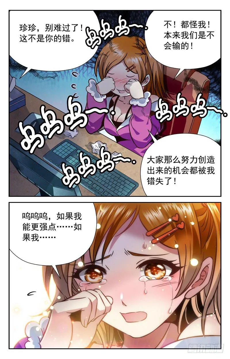 风雨欲来 第2页
