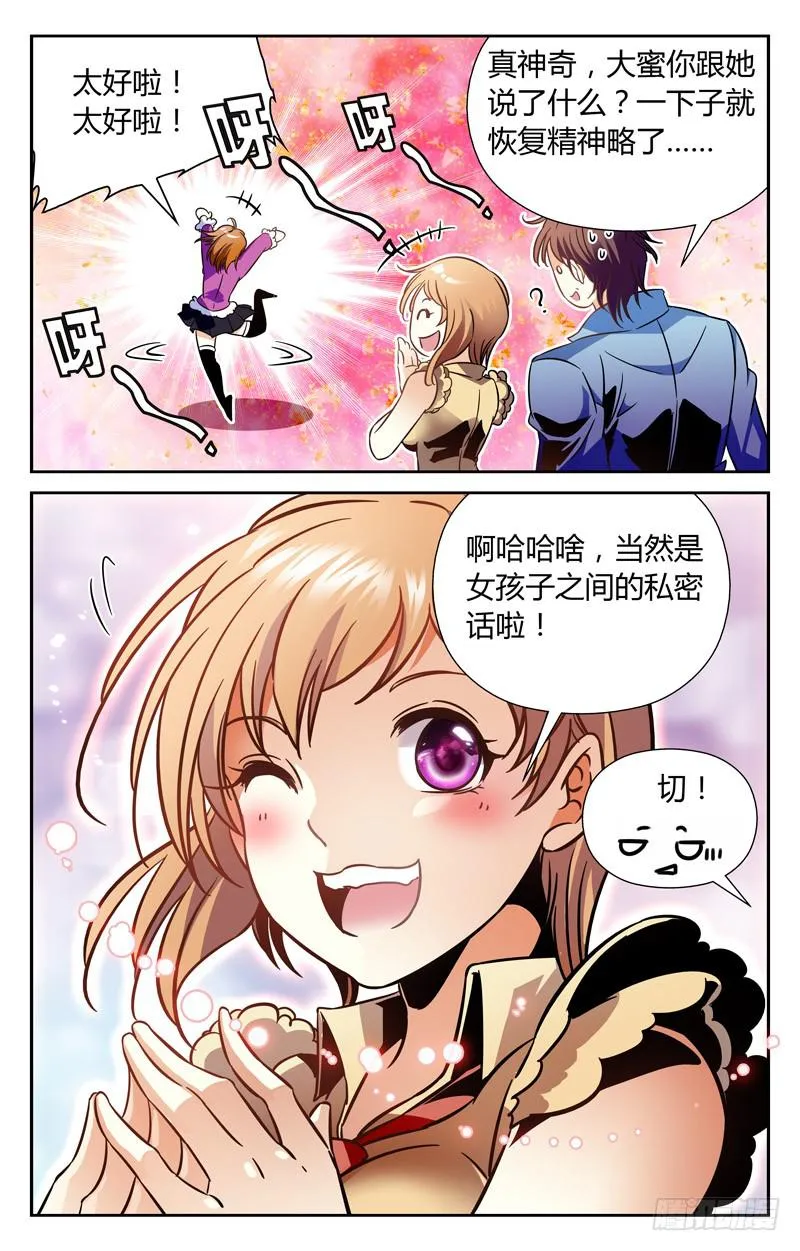 风雨欲来 第4页
