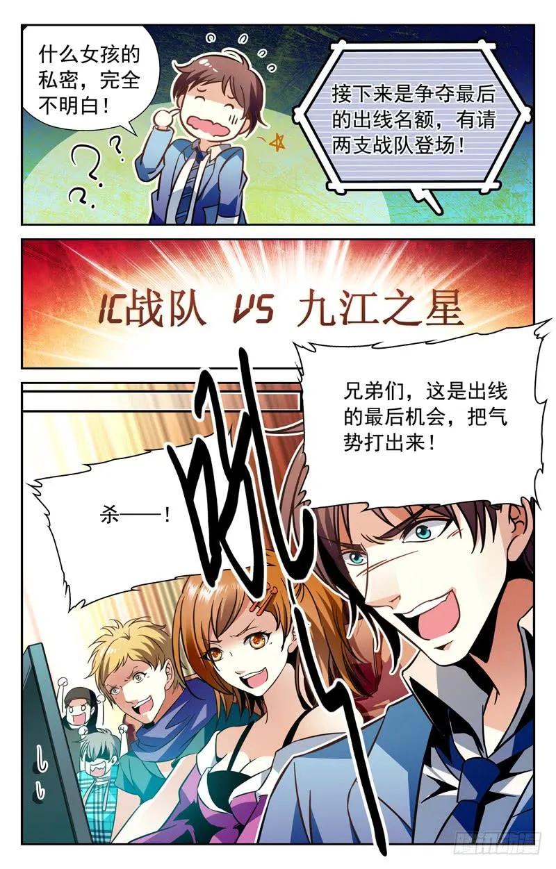 风雨欲来 第5页