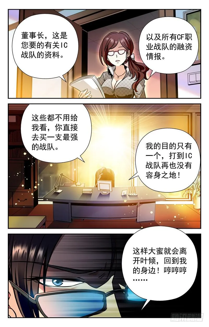 风雨欲来 第10页