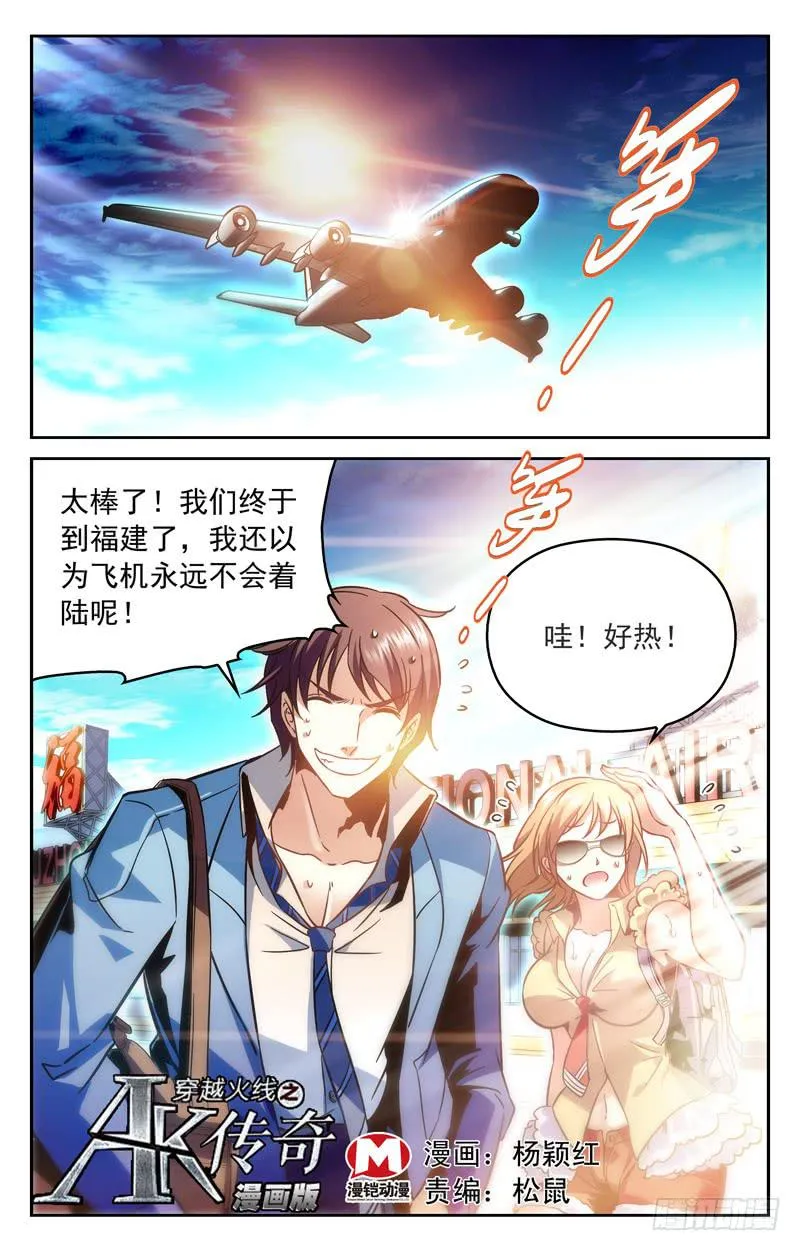 劲敌消散 第1页
