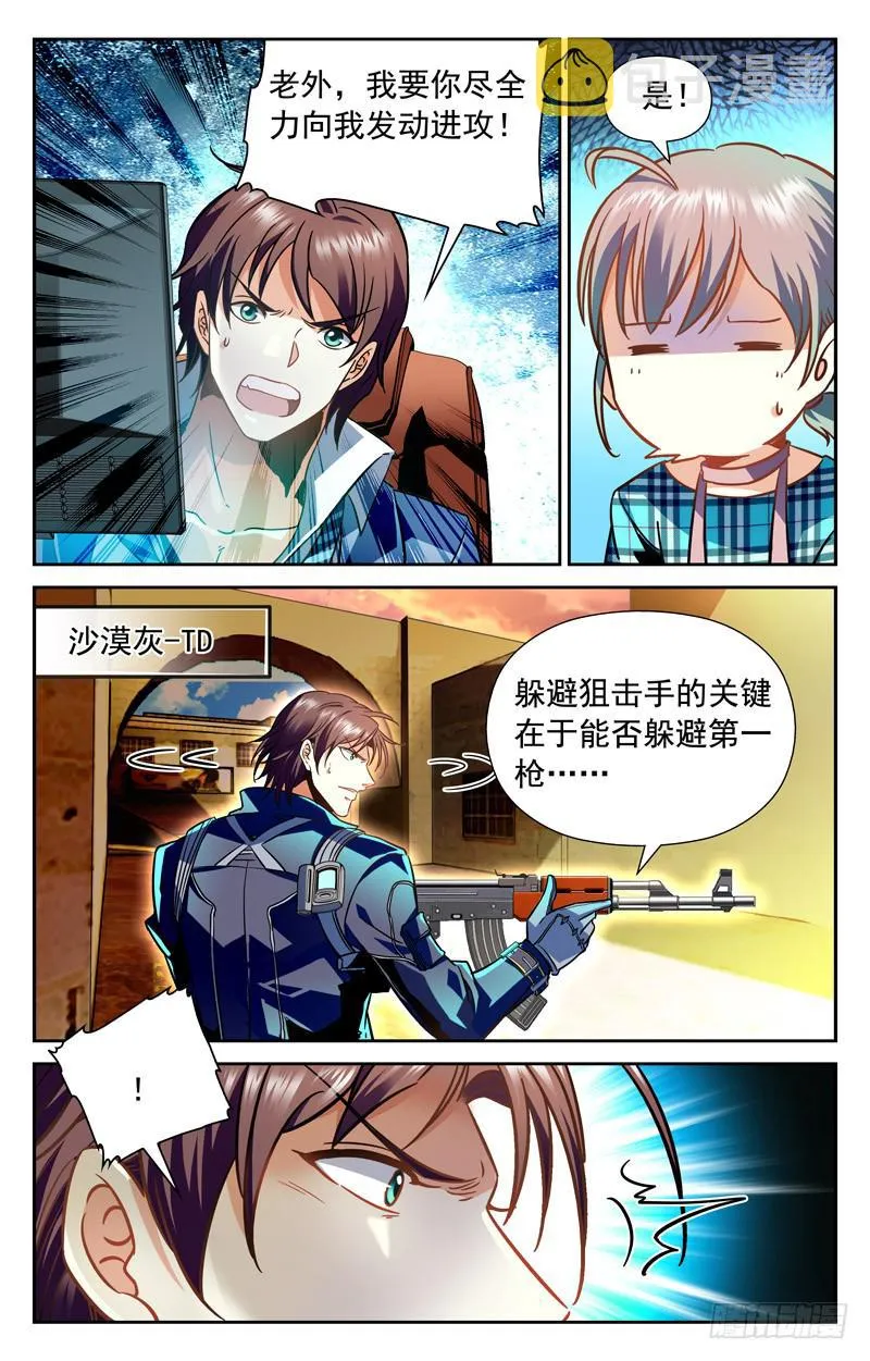 力求破解 第5页