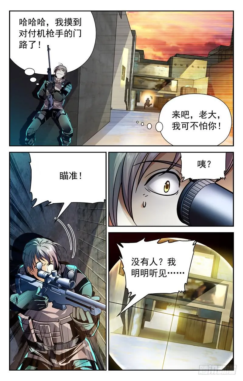 找到办法 第3页