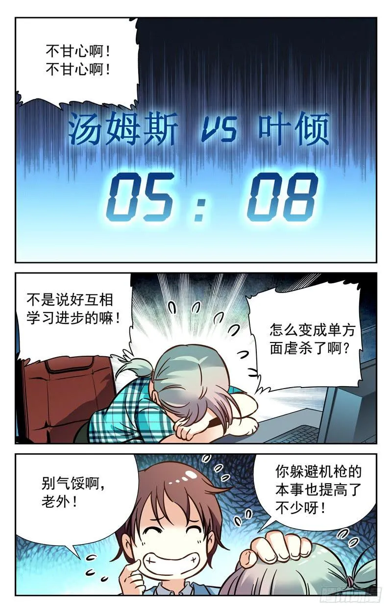 找到办法 第7页