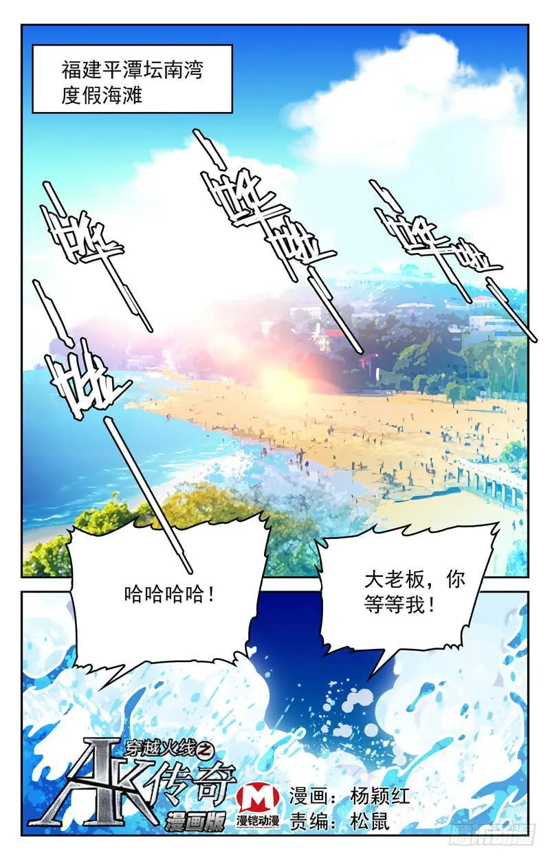 欢乐海滩 第1页